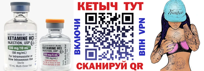 Кетамин ketamine  Новодвинск 