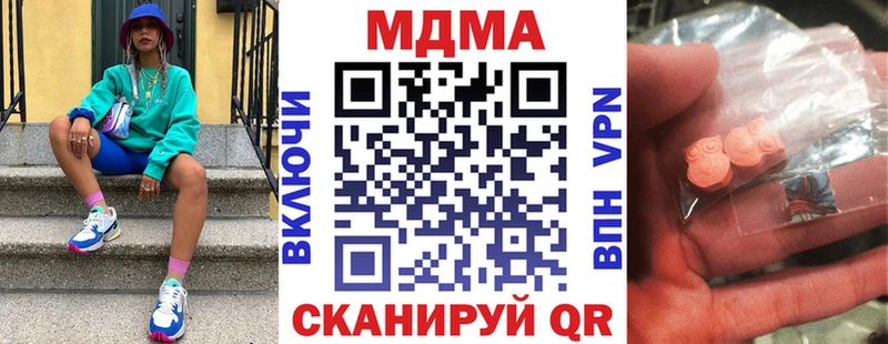 MDMA кристаллы  цена наркотик  Новодвинск 