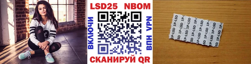 Марки 25I-NBOMe 1500мкг  что такое   Новодвинск 